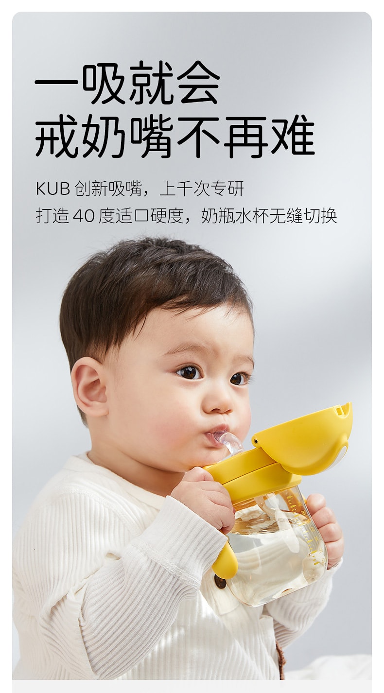 【中国直邮】Kub可优比  宝宝吸管杯儿童水杯学饮杯PPSU宝宝鸭嘴杯戒奶瓶    卡其熊 240mL