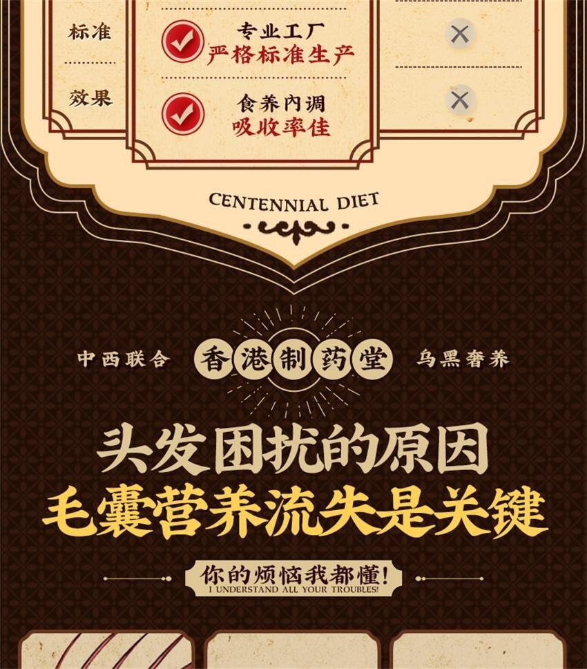 【中国直邮】 香港制药堂 九黑粉 黑芝麻糊核桃黑豆桑葚粉 五谷杂粮五黑粉无糖养发固发代餐粉 500g/罐