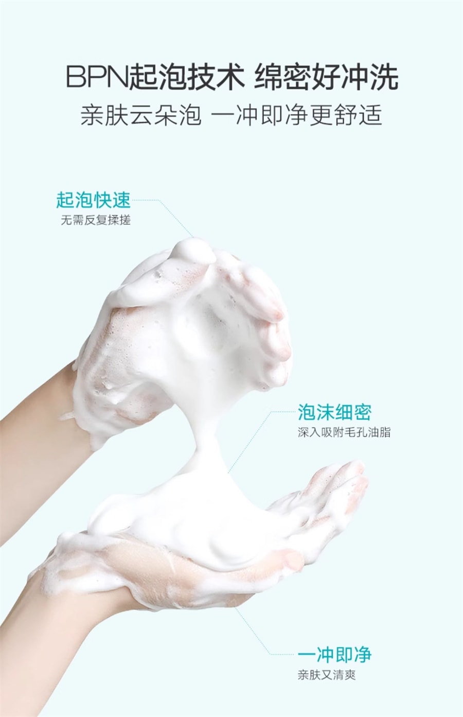 【中国直邮】 泊本 氨基酸温和净澈洁面乳 深层清洁平衡水油水润保湿温和 120g/支(抖音爆款推荐)