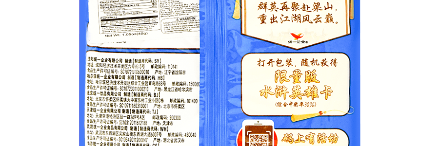 統一 小浣熊乾脆麵 新奧爾良烤翅口味 35g