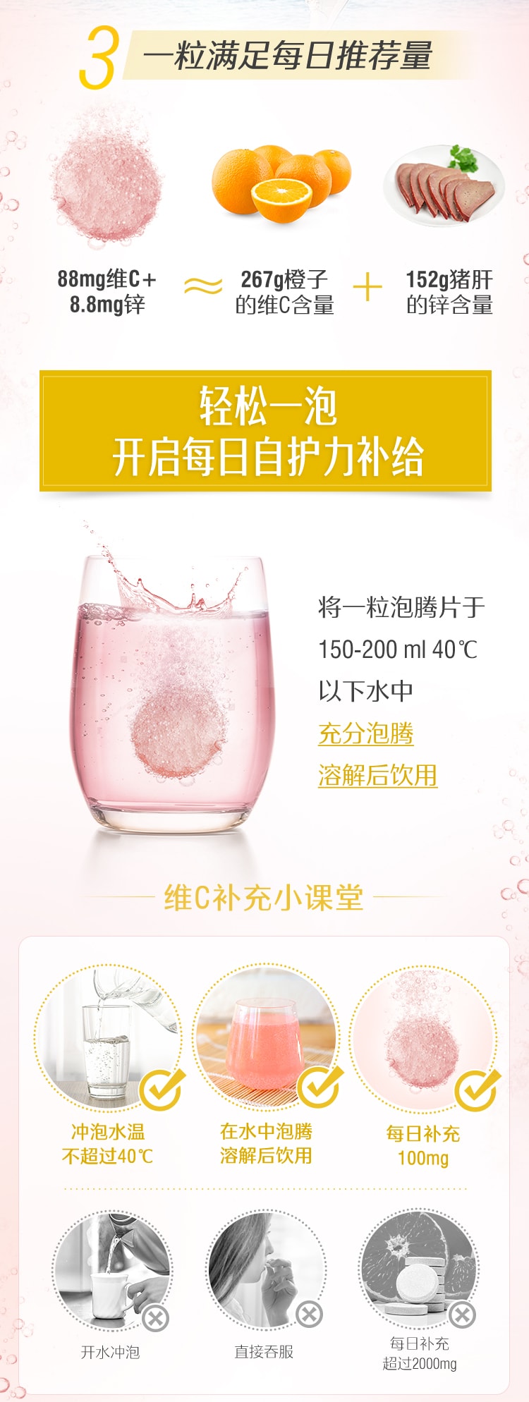 【中國直郵】 澳洲 Swisse 維生素C鋅泡騰片 提升自護力增​​強抵抗力清新 草莓口味40g/瓶