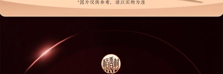 稻香村 御月 月饼礼盒 11种口味 1.36kg【全美超低价】【现货】【中秋礼盒】【蛋黄莲蓉+奶油椰蓉+豆沙+五仁+山楂+凤梨+枣蓉+糖醇南瓜】
