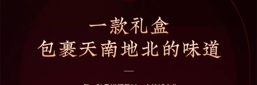 稻香村 御月 月饼礼盒 11种口味 1.36kg【全美超低价】【现货】【中秋礼盒】【蛋黄莲蓉+奶油椰蓉+豆沙+五仁+山楂+凤梨+枣蓉+糖醇南瓜】