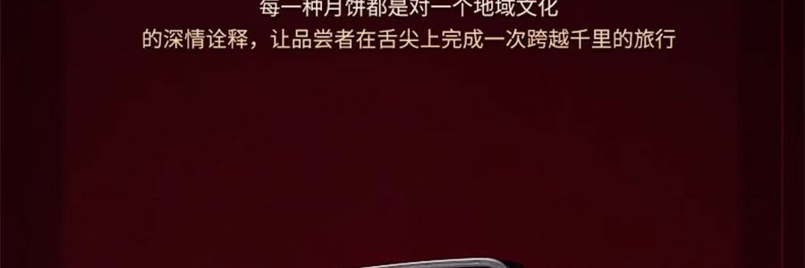 稻香村 御月 月饼礼盒 11种口味 1.36kg【全美超低价】【现货】【中秋礼盒】【蛋黄莲蓉+奶油椰蓉+豆沙+五仁+山楂+凤梨+枣蓉+糖醇南瓜】