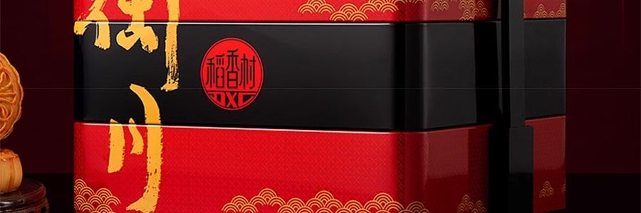 稻香村 御月 月饼礼盒 11种口味 1.36kg【全美超低价】【现货】【中秋礼盒】【蛋黄莲蓉+奶油椰蓉+豆沙+五仁+山楂+凤梨+枣蓉+糖醇南瓜】