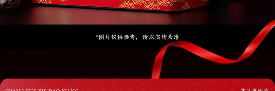 稻香村 御月 月饼礼盒 11种口味 1.36kg【全美超低价】【现货】【中秋礼盒】【蛋黄莲蓉+奶油椰蓉+豆沙+五仁+山楂+凤梨+枣蓉+糖醇南瓜】