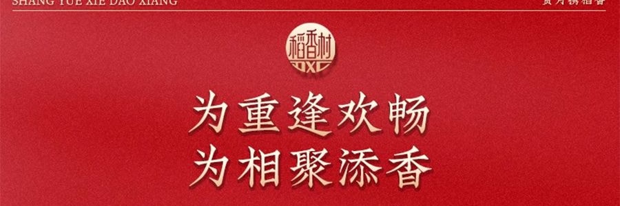 稻香村 御月 月饼礼盒 11种口味 1.36kg【全美超低价】【现货】【中秋礼盒】【蛋黄莲蓉+奶油椰蓉+豆沙+五仁+山楂+凤梨+枣蓉+糖醇南瓜】