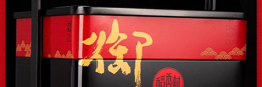 稻香村 御月 月饼礼盒 11种口味 1.36kg【全美超低价】【现货】【中秋礼盒】【蛋黄莲蓉+奶油椰蓉+豆沙+五仁+山楂+凤梨+枣蓉+糖醇南瓜】