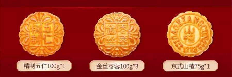 稻香村 御月 月饼礼盒 11种口味 1.36kg【全美超低价】【现货】【中秋礼盒】【蛋黄莲蓉+奶油椰蓉+豆沙+五仁+山楂+凤梨+枣蓉+糖醇南瓜】