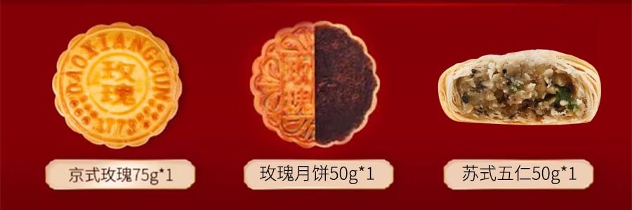 稻香村 御月 月饼礼盒 11种口味 1.36kg【全美超低价】【现货】【中秋礼盒】【蛋黄莲蓉+奶油椰蓉+豆沙+五仁+山楂+凤梨+枣蓉+糖醇南瓜】
