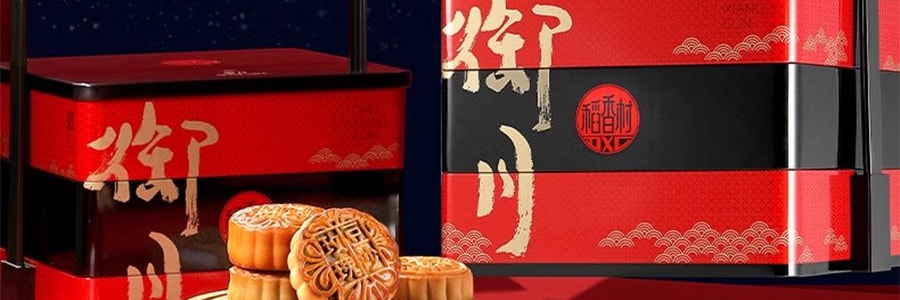 稻香村 御月 月饼礼盒 11种口味 1.36kg【全美超低价】【现货】【中秋礼盒】【蛋黄莲蓉+奶油椰蓉+豆沙+五仁+山楂+凤梨+枣蓉+糖醇南瓜】