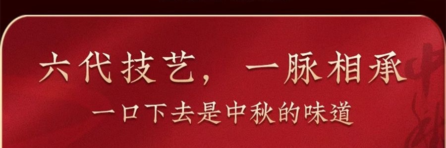 稻香村 御月 月饼礼盒 11种口味 1.36kg【全美超低价】【现货】【中秋礼盒】【蛋黄莲蓉+奶油椰蓉+豆沙+五仁+山楂+凤梨+枣蓉+糖醇南瓜】