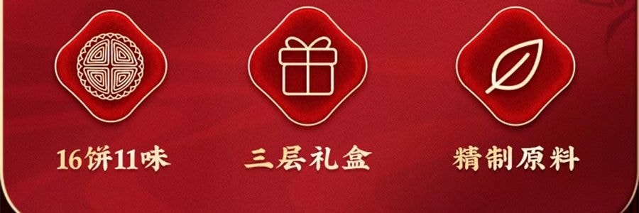 稻香村 御月 月饼礼盒 11种口味 1.36kg【全美超低价】【现货】【中秋礼盒】【蛋黄莲蓉+奶油椰蓉+豆沙+五仁+山楂+凤梨+枣蓉+糖醇南瓜】