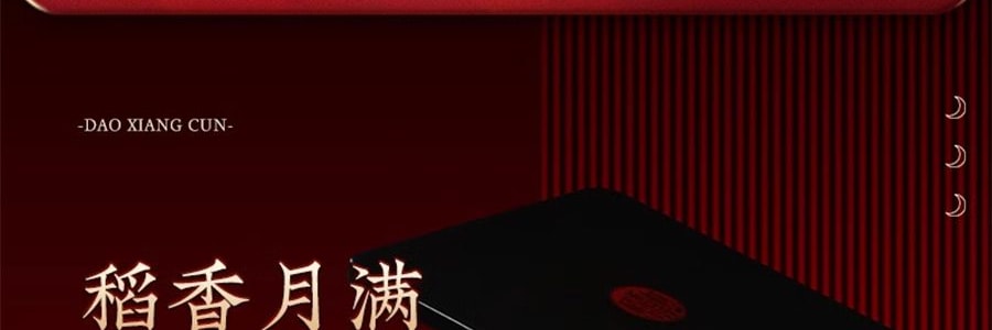 稻香村 御月 月饼礼盒 11种口味 1.36kg【全美超低价】【现货】【中秋礼盒】【蛋黄莲蓉+奶油椰蓉+豆沙+五仁+山楂+凤梨+枣蓉+糖醇南瓜】