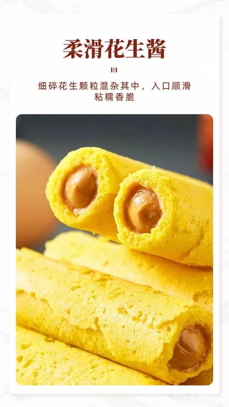 【中國直郵】 盒馬 花生醬流心手工蛋捲 蛋香濃鬱 口口爆香 150g