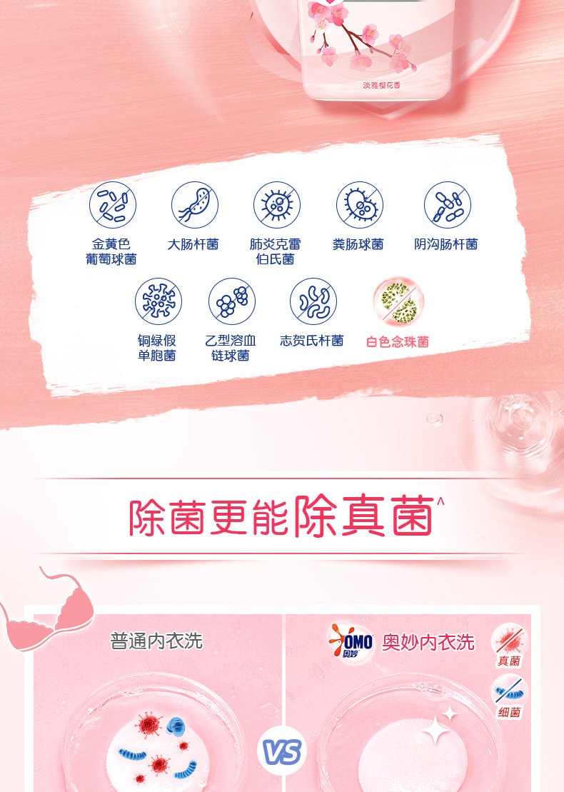 【中國直郵】奧妙 內衣洗衣液內褲除菌去黃血漬去漬學生寢室旅行 300g/罐