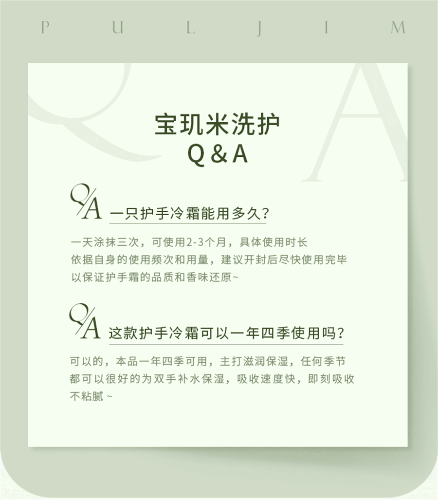 【中國直郵】寶璣米 護手霜滋潤保濕補水秋冬長效保濕不油膩女男 雪落梔子香50g/支