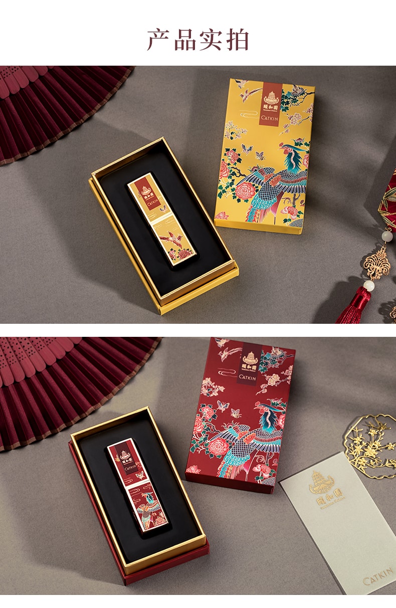 缺貨[中國直郵]卡婷CATKIN 頤和園彩妝系列 中國風​​宮廷風 熱賣三件套裝 3支裝
