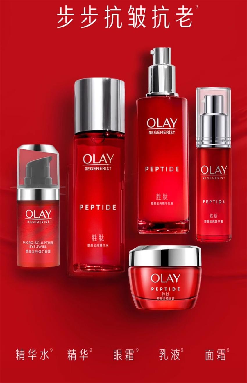 【中国直邮】美国 OLAY 玉兰油 大红瓶面霜 胜肽抗老抗皱紧致保湿滋润补水 50g/瓶