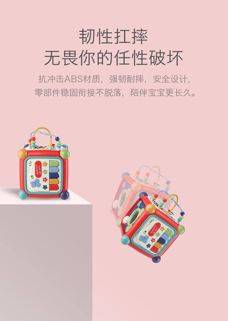 【中国直邮】Bc Babycare 六面体盒多功能宝宝益智因果关系玩具婴儿形状配对