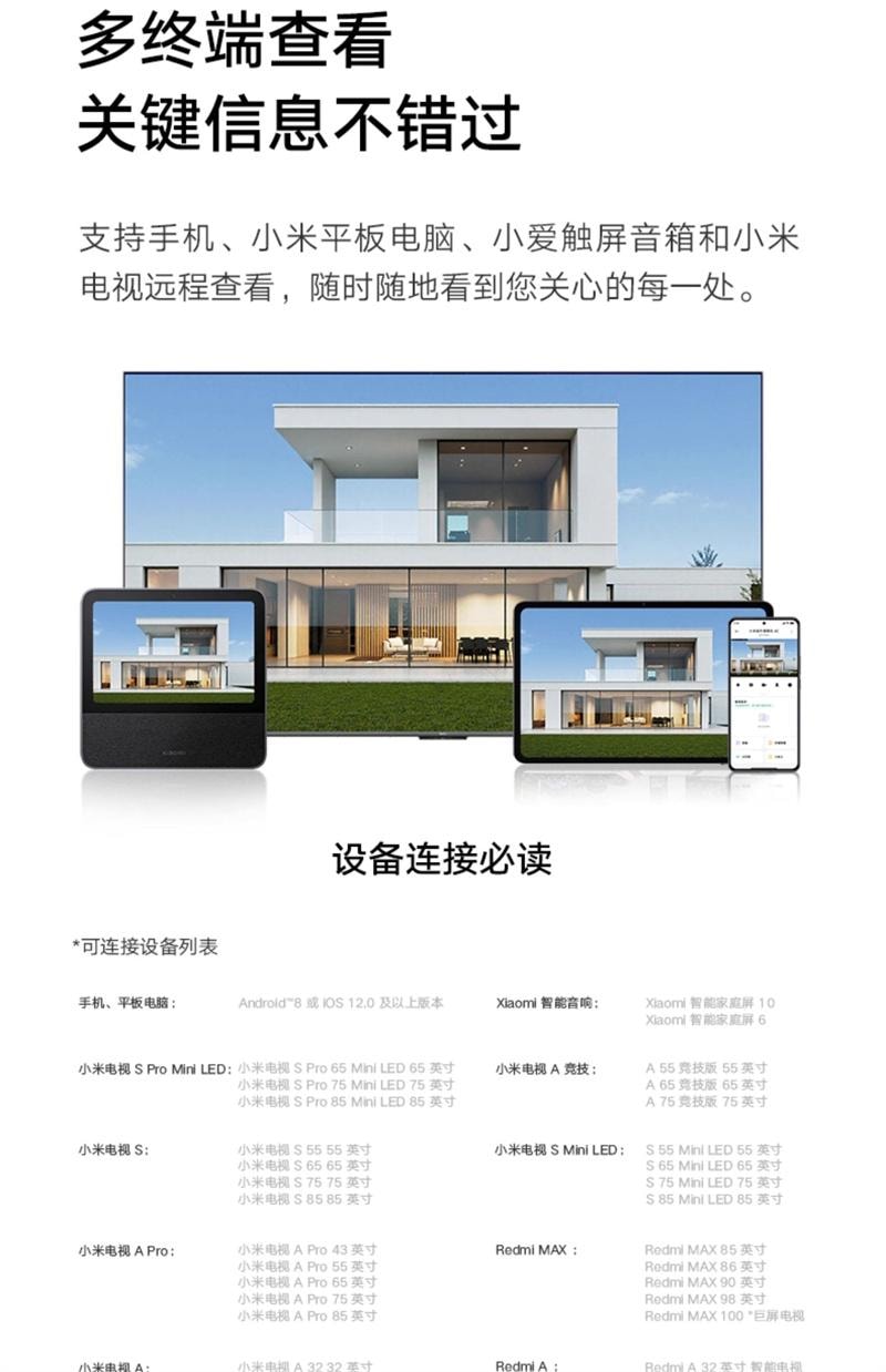 【中国直邮】 小米 室外摄像头监控器360度无死角室外手机门口户外 摄像机4C 64GB 1个装