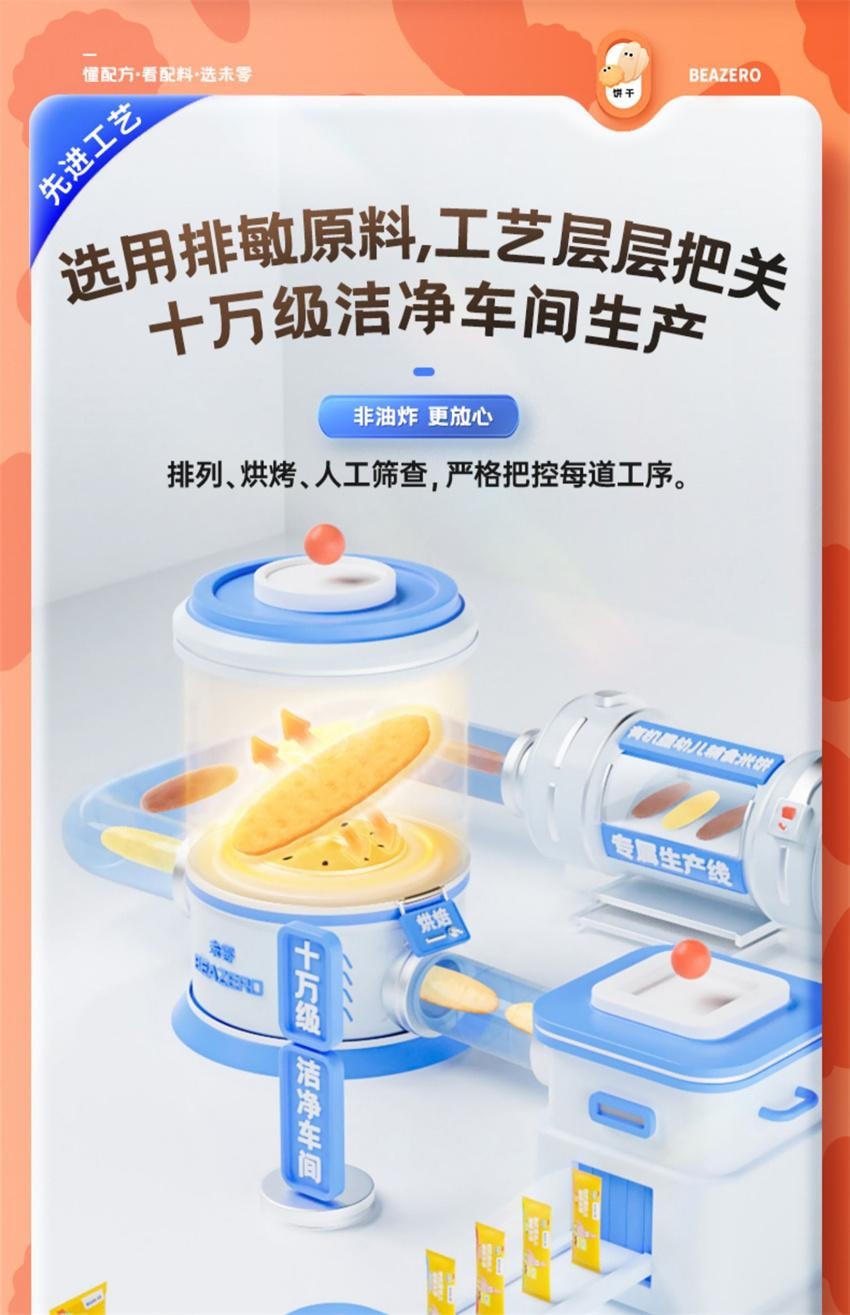 【中國直郵】 未零 海綿寶寶 有機嬰幼兒輔食米餅 兒童零食磨牙餅乾 藍莓胡蘿蔔口味36g/盒