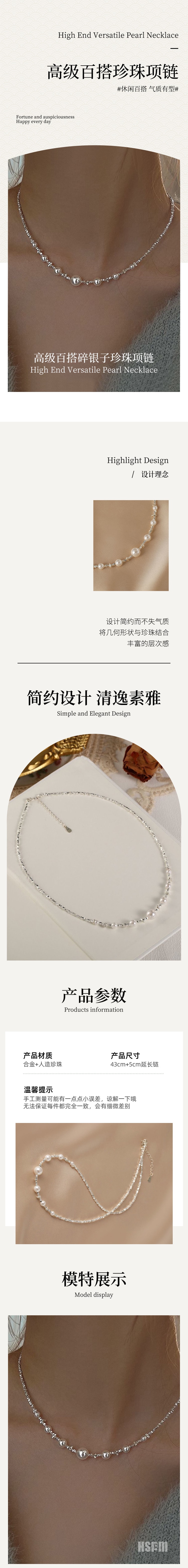 HSPM 新款高级几何百搭碎银子珍珠项链 碎银子珍珠 F 1条装