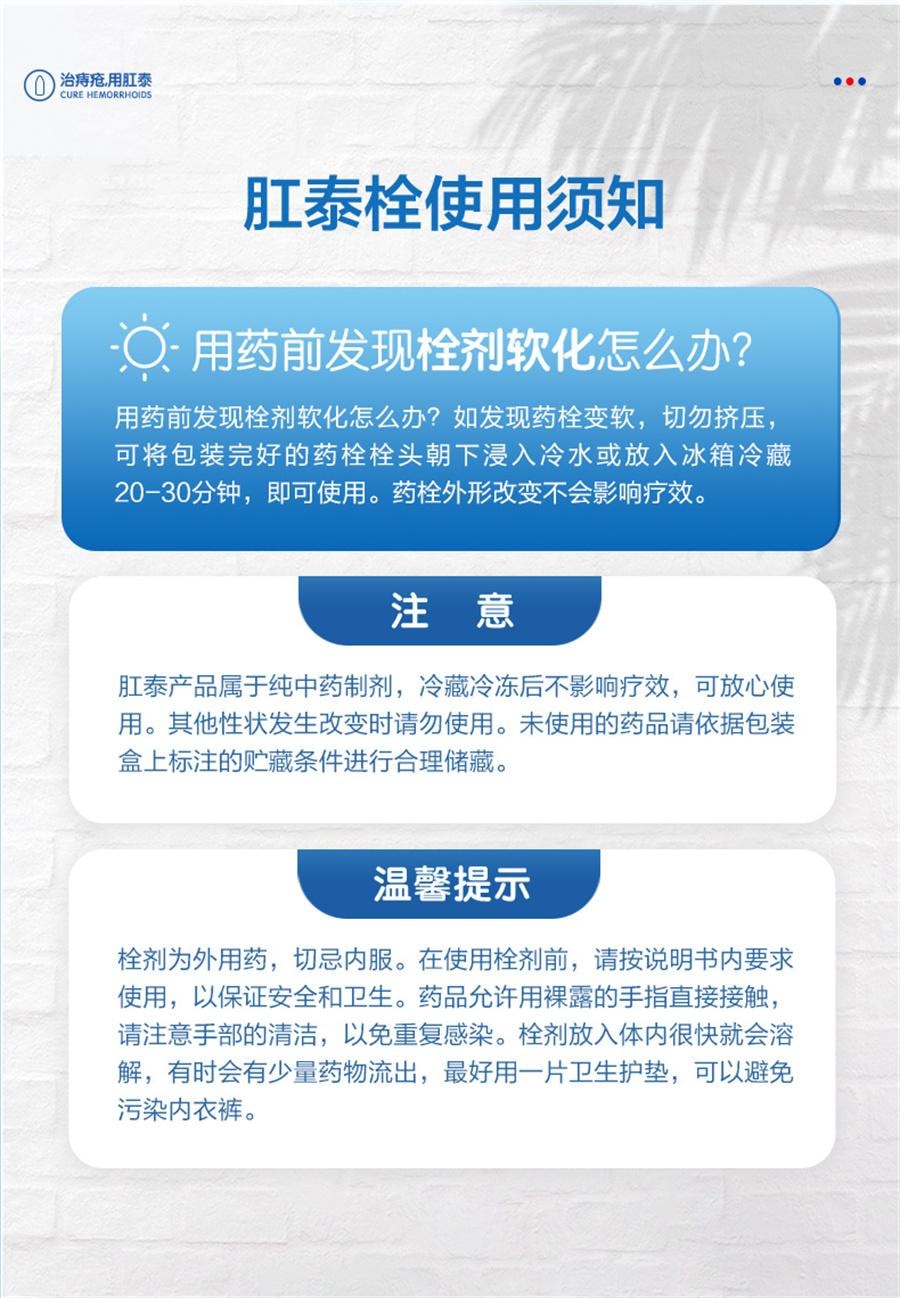 【中國直郵】 榮昌 肛泰栓 痔瘡栓痔瘡藥內痔外痔混合痔便血肛門腫痛1g*6粒/盒