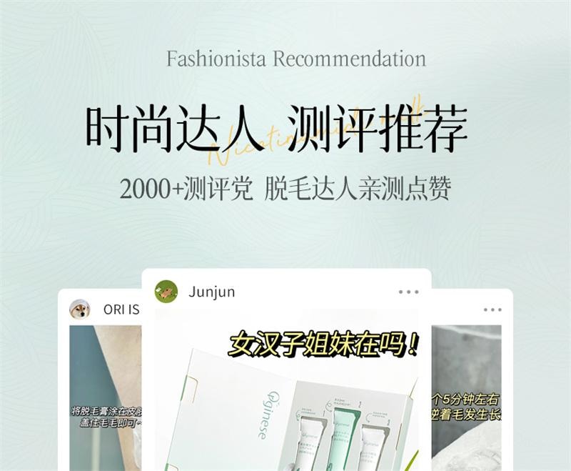 【中国直邮】 欧橘 女士唇部脱毛膏去小胡子须  60g 1盒