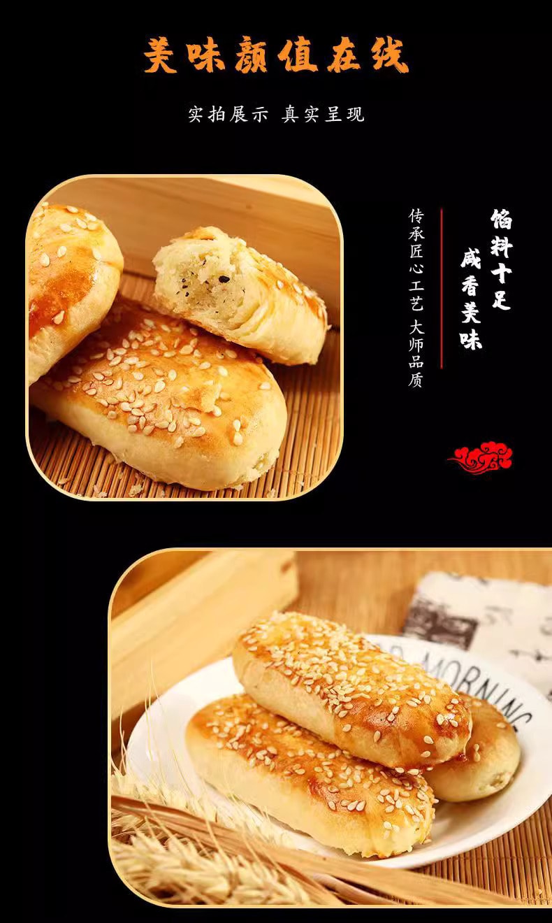 京御和 新春大促 北京特色小吃 牛舌酥 先甜后咸 金黄酥脆 椒香浓郁 170克 中式传统糕点 牛舌饼 酥饼点心