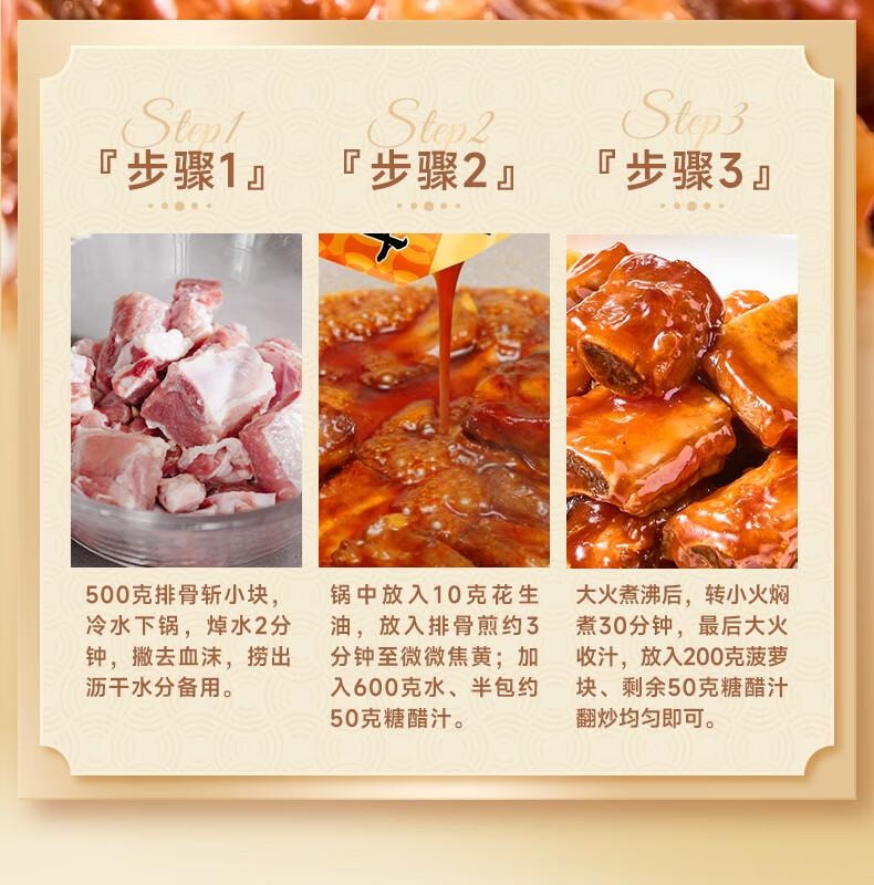 【香港直邮】 珠江桥牌 正宗叉烧汁 广式蜜汁叉烧酱 酸甜糖醋汁 黄焖酱 一酱成菜酱包组合 【尝鲜】糖醋汁100g