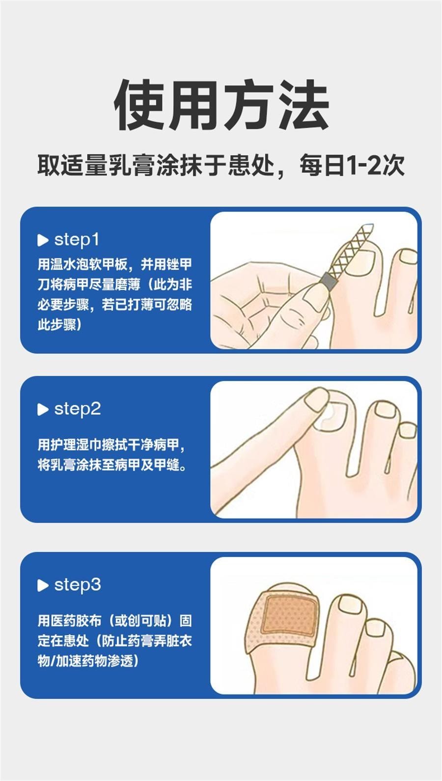 【中国直邮】 恒医森 环吡酮胺乳膏 治疗灰指甲专用药环比癣症真菌脚气止痒脱皮杀菌药水 20g/支