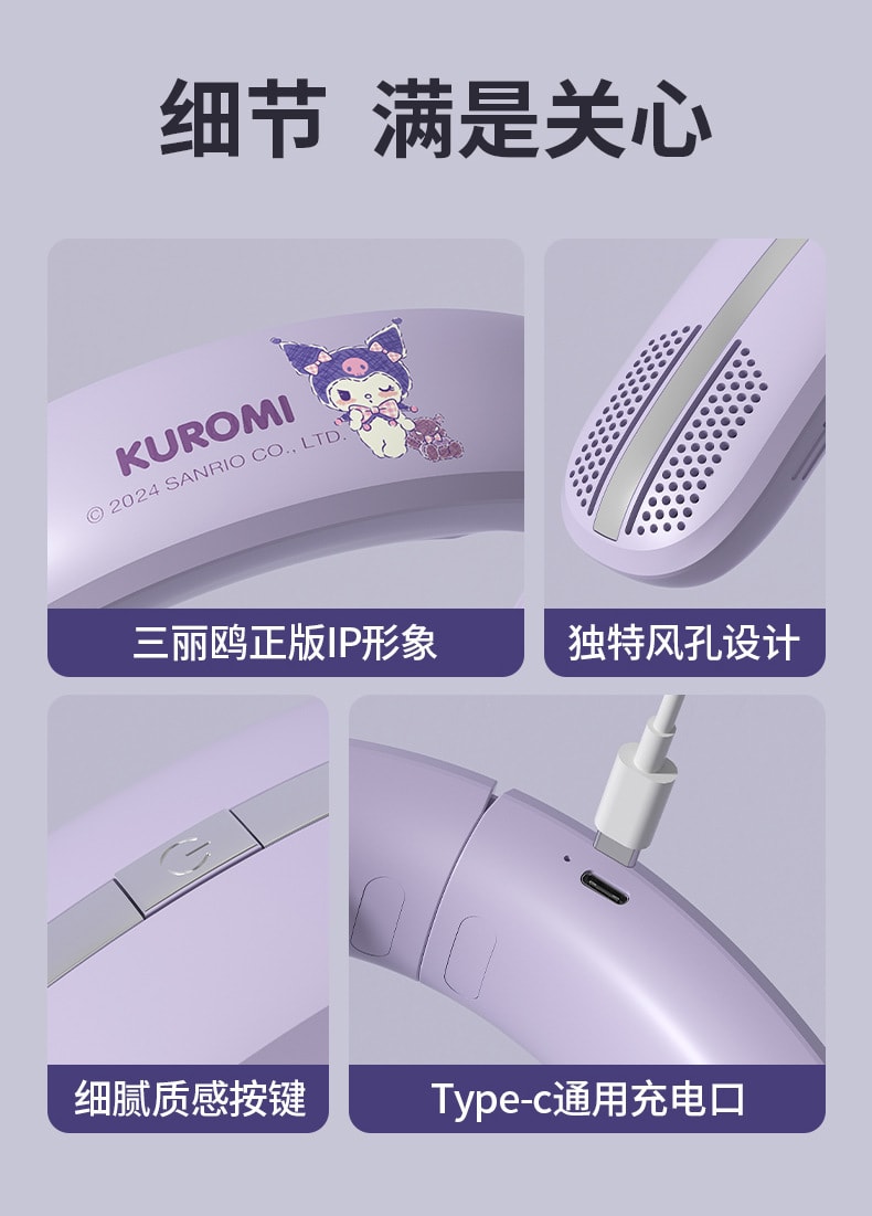 【中国直邮】FOXTAIL 三丽鸥款半导体制冷挂脖风扇 便携式充电风扇 静音户外风扇-库洛米 1件丨*预计到达时间3-4周
