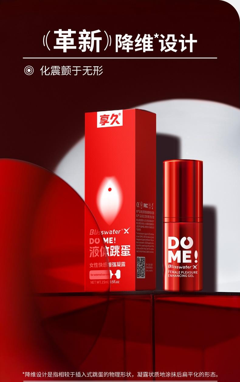 享久 官方店 女性快感增强凝露 液体跳蛋 15ml 涨潮水 喷潮 激情 女性成人性爱用品 性专用 情趣用品 成人用品 女性自慰器 欲望 情趣玩具 美国直邮