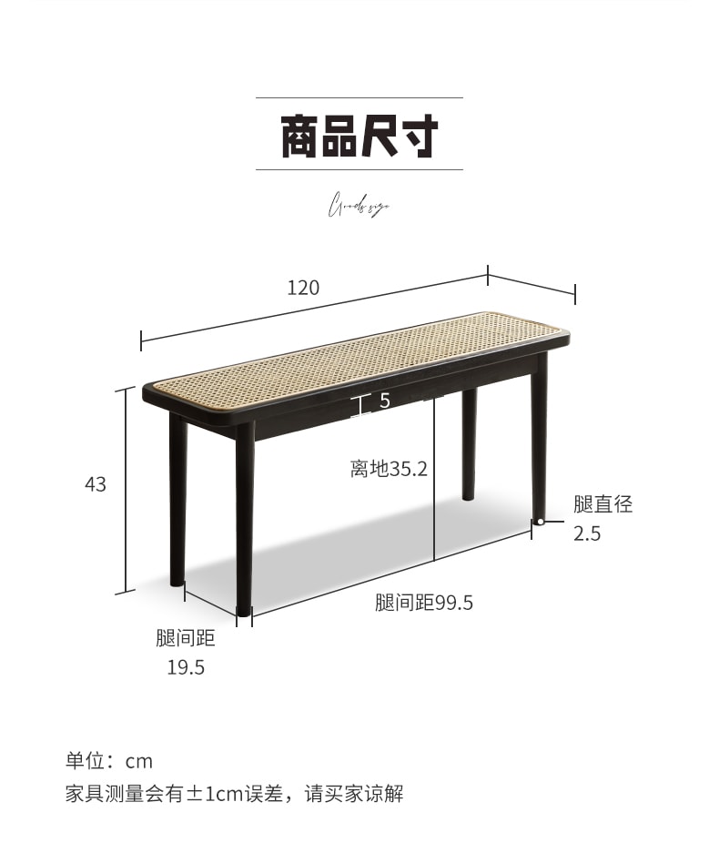 [中國] [源氏木語] 黑色藤編橡木腿長凳 [1 pc] [煙燻色] [中國實木家具熱銷品牌]