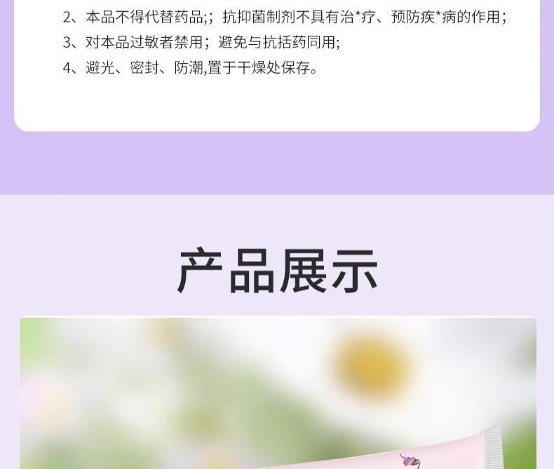  祥医堂 紫草素屏障霜20g婴童叮咬清凉乳膏紫草皮肤外用草本护理