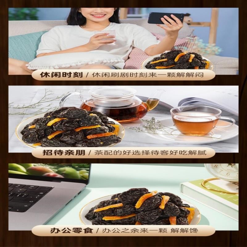 【中國直郵】華味亨陳皮西梅258g罐裝話梅干西梅干陳皮味蜜餞果乾休閒零食