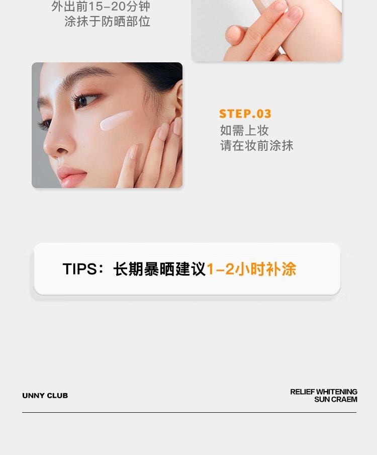 【中国直邮】悠宜(unny club)  光护 摇摇乐防晒乳 防水防汗 防晒伤清爽不油   国货之光  SPF50+ PA++++  50ml