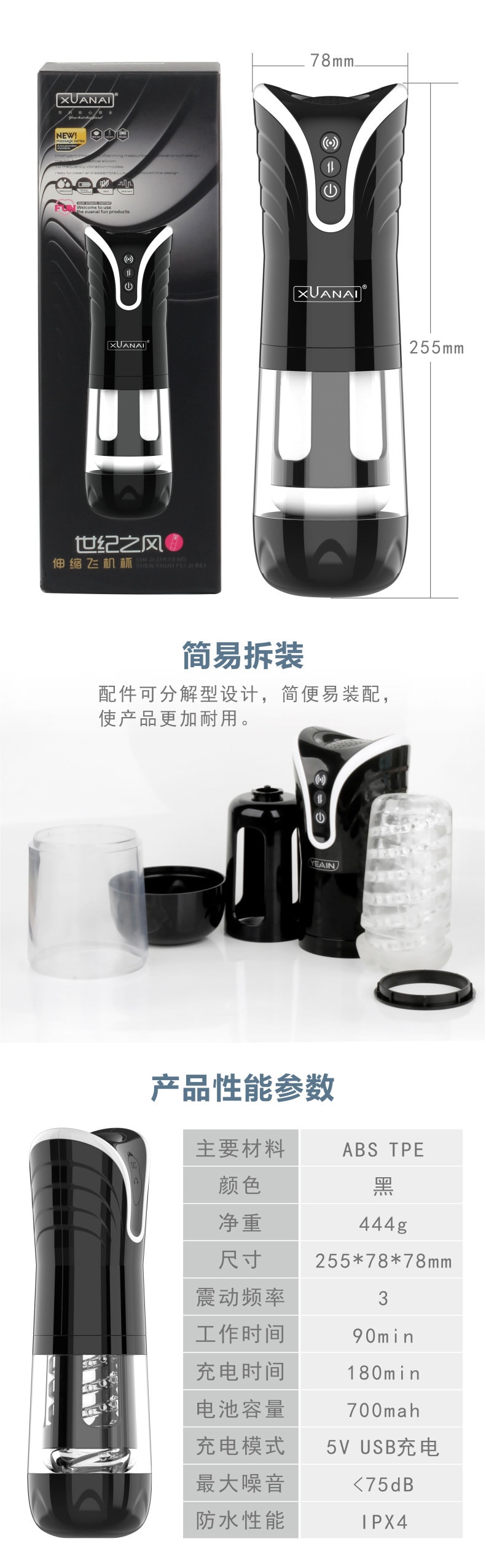【中国直邮】诺贝趣 男性智能伸缩互动飞机杯