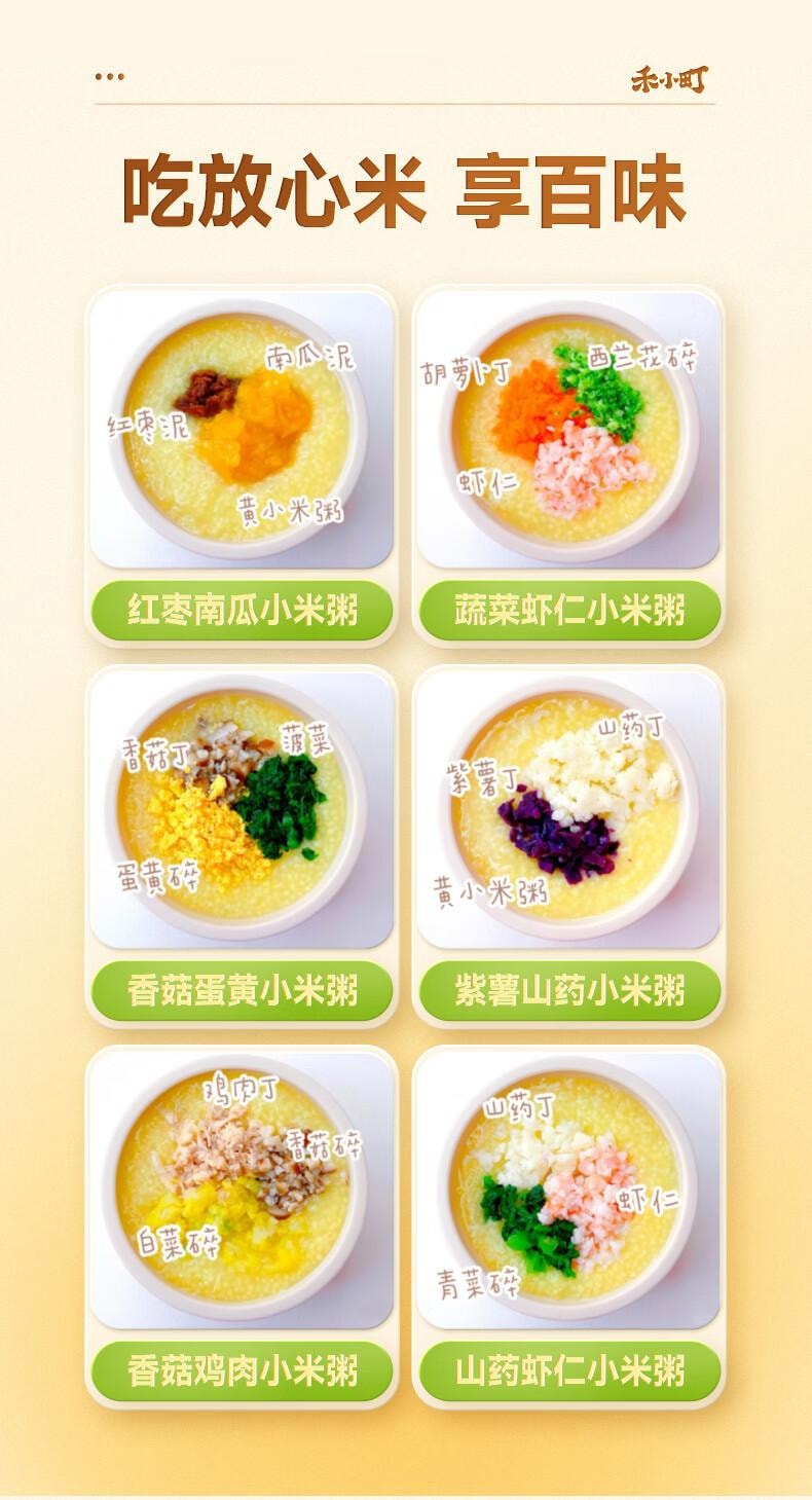 【中国直邮】 禾小町 有机黄小米儿童早餐营养谷物辅食粥米月子米杂粮米K1黄小米胚芽米 有机黄小米450g