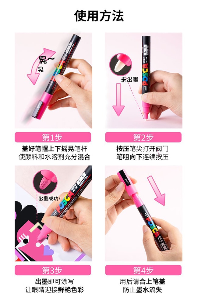 【日本直邮】三菱铅笔 丙烯水性笔马克笔 8色 8mm