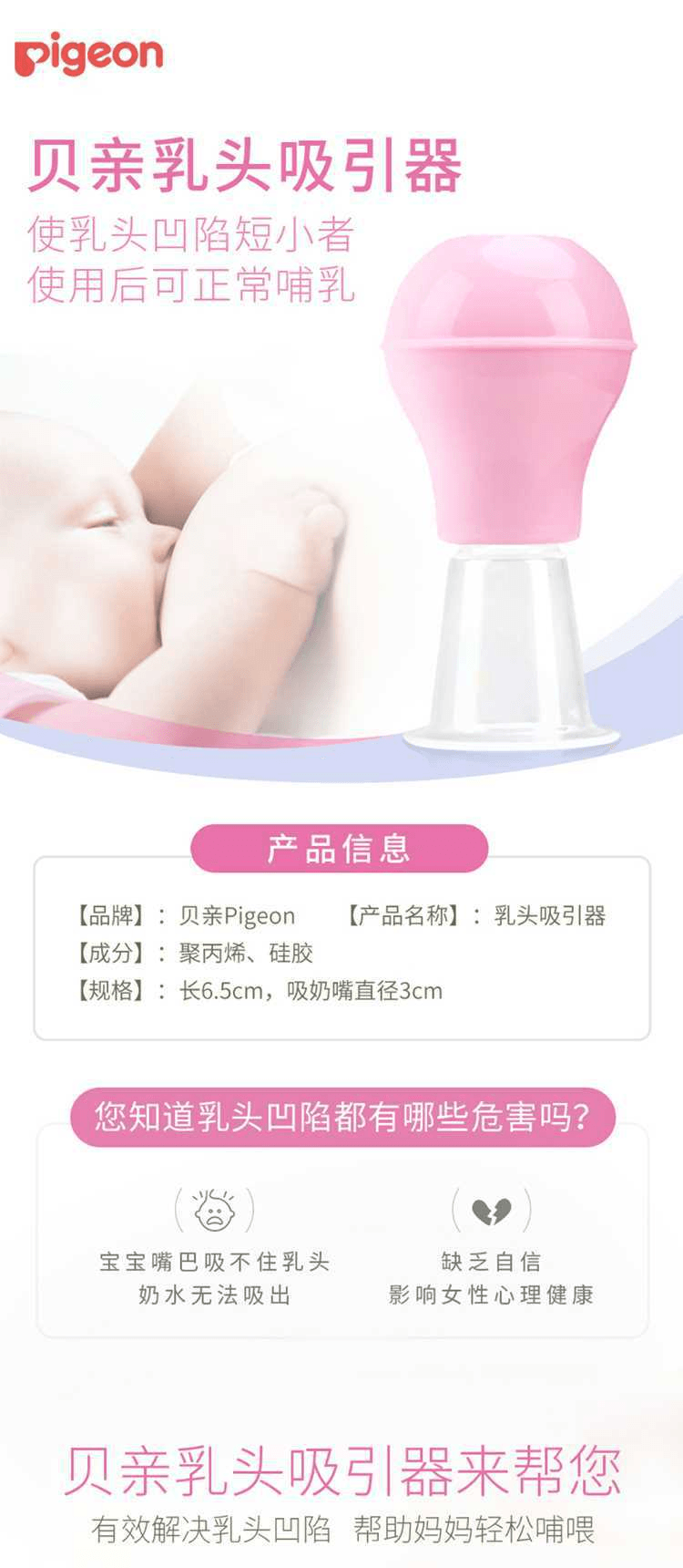 【日本直邮】PIGEON贝亲 乳头吸引器 1个装【特惠价】