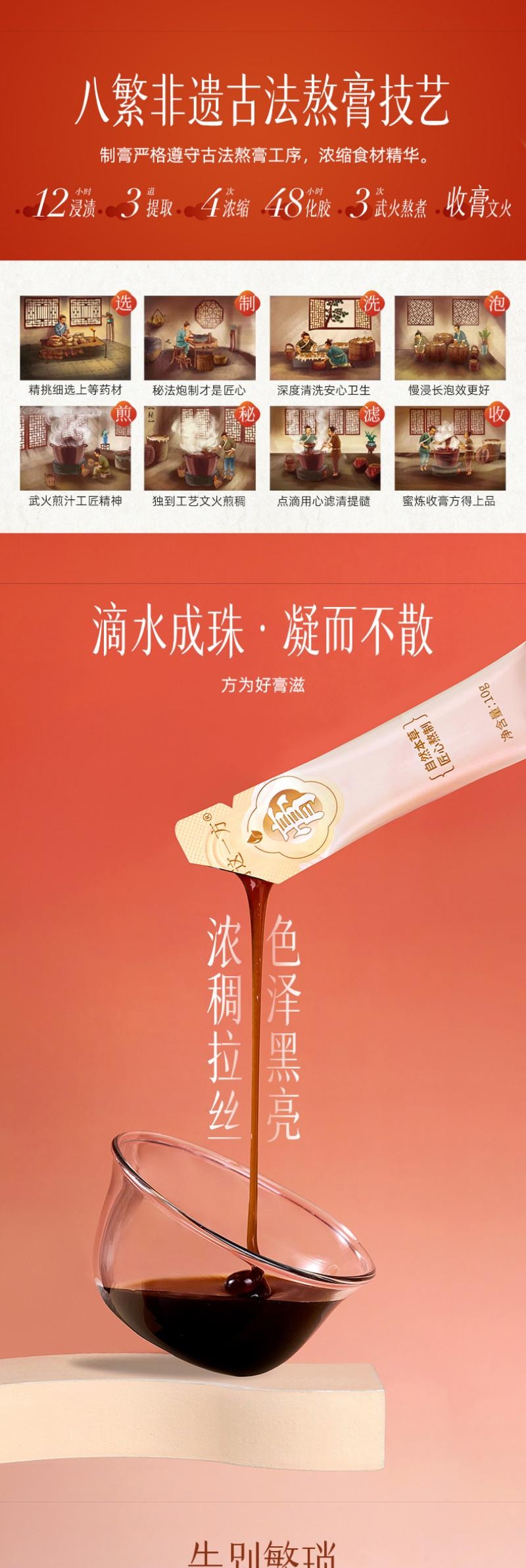 【中国直邮】 云南白药 玉灵膏 10g*10袋 100g 六味西洋参桂园红枣桑椹生姜枸杞女性养生膏
