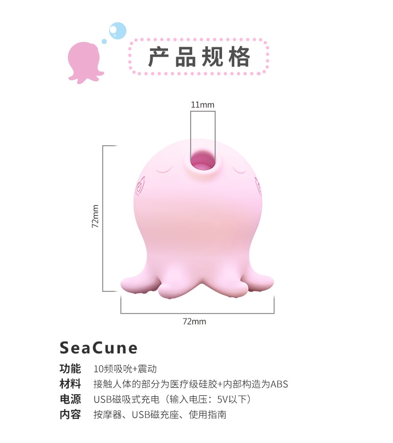 香港AyaGo SeaCune小海君 愉悅吸吮按摩器 成人用品 #粉紅色 1件入