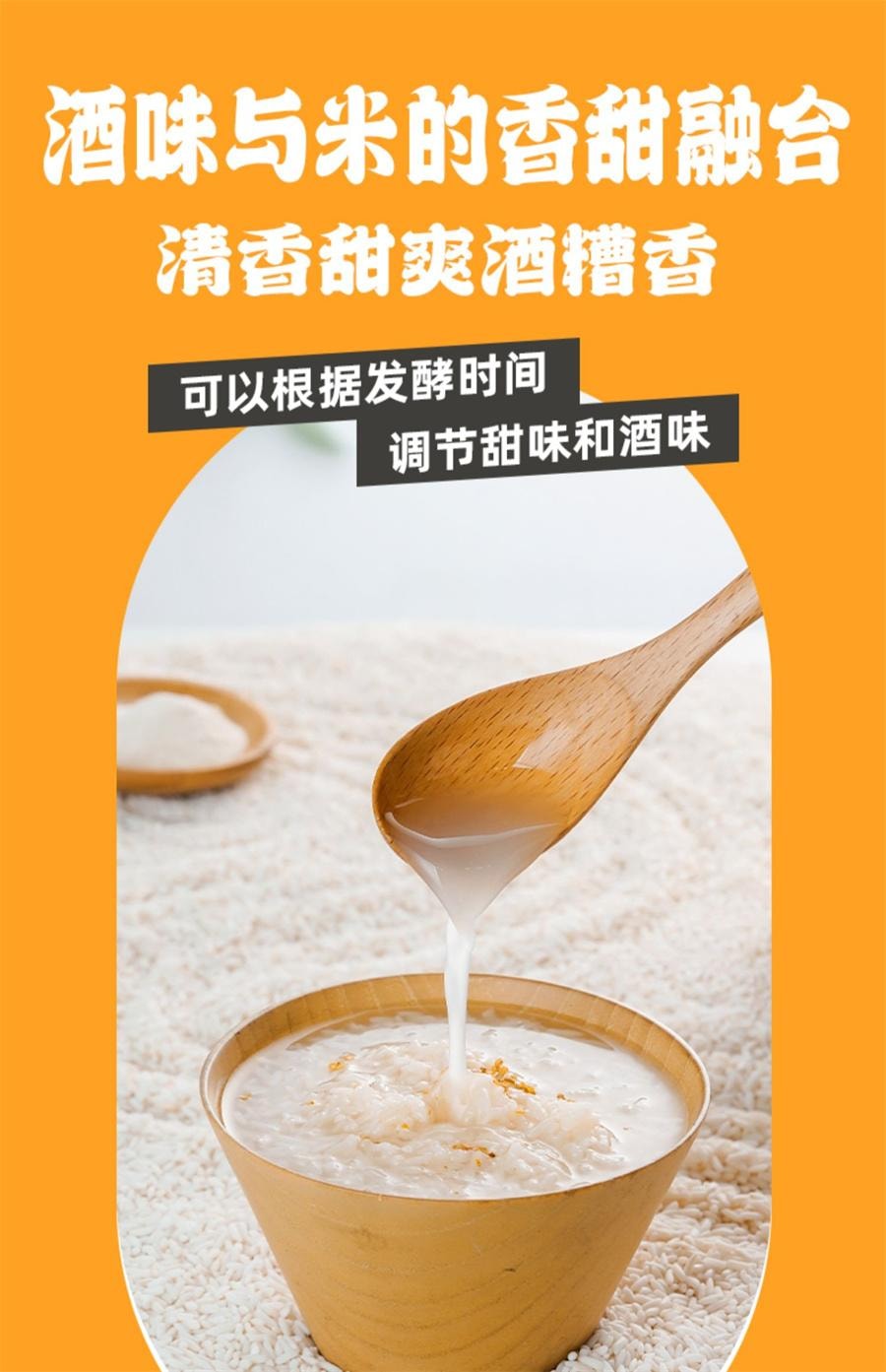 【中国直邮】 安琪 甜酒曲 甜酒酿 糯米酒 酒曲酵母 家用醪糟发酵 甜味型 8g*5袋