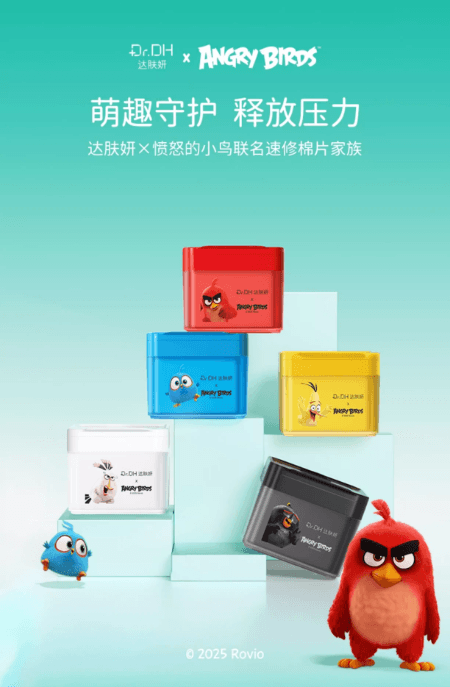 【中國直郵】 達膚妍 憤怒的小鳥聯名 濕敷棉片 海葡萄水光冰冰膜 保濕鎖水 沁透補水 155ml(70片)