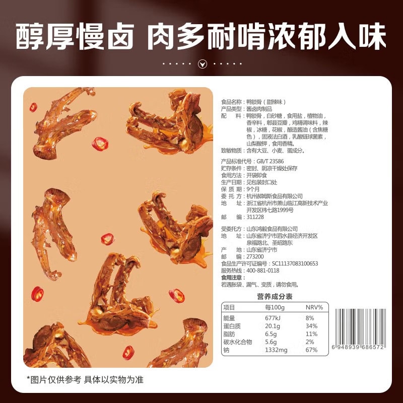 【中国直邮】百草味 鸭锁骨 甜辣味 140g/袋 5袋装