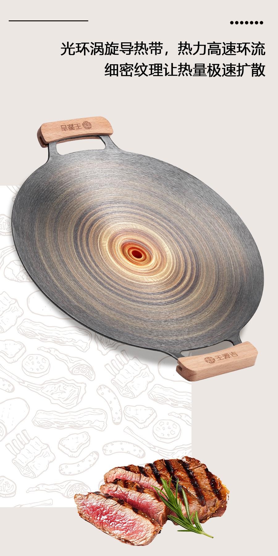 【赠品】王源吉 【环阔匀温防烫易洁】 韩式光环烤盘32cm 双耳带防烫木制耳套