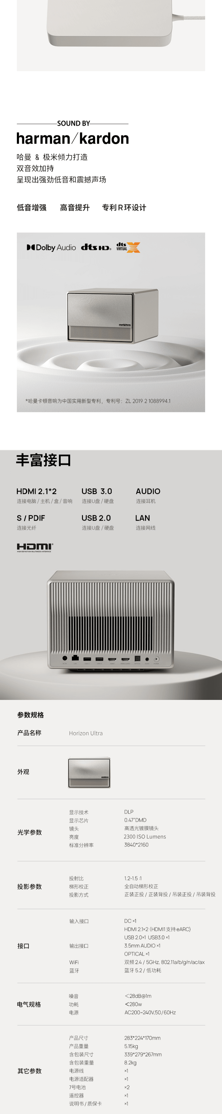 【现货直发】中国极米Horizon Ultra 无损光学4K变焦超高清家用智能投影仪 2300 ISO lumens【加拿大直邮】