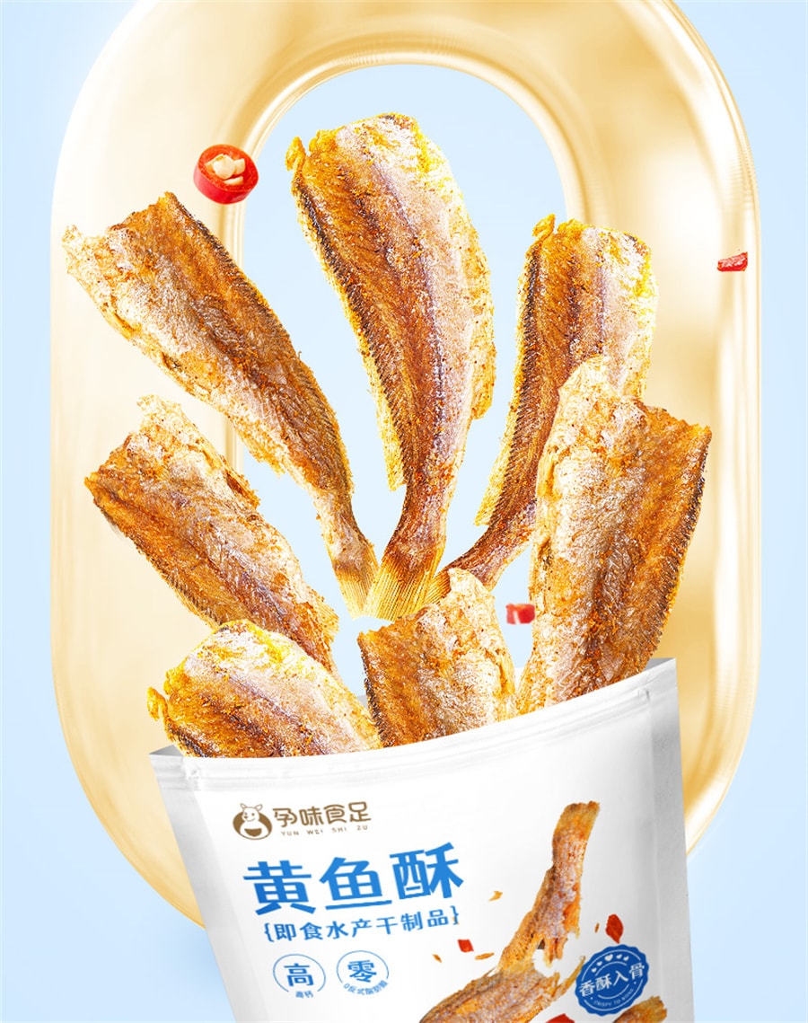 【中國直郵】孕味食足 即食香辣小黃魚酥魚乾孕婦期解饞海味休閒零食品小吃 25g/袋